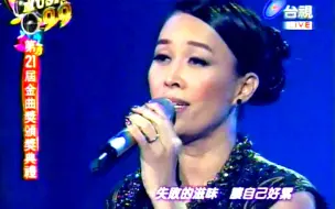 Download Video: 【第21届金曲奖】那英 /「巨星撼动金曲夜」组曲（《白天不懂夜的黑》+《爱要有你才完美》）Live