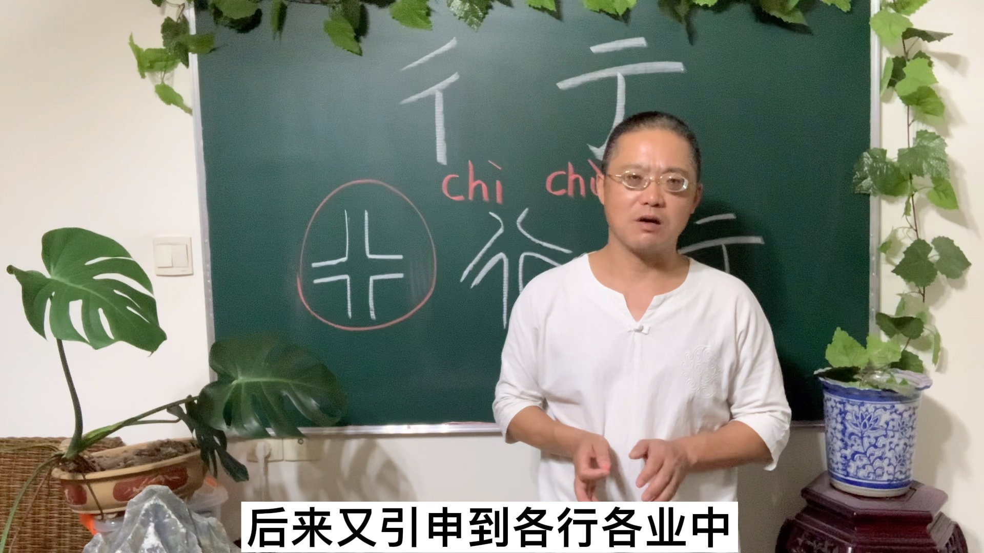 荣兄说字行哔哩哔哩bilibili