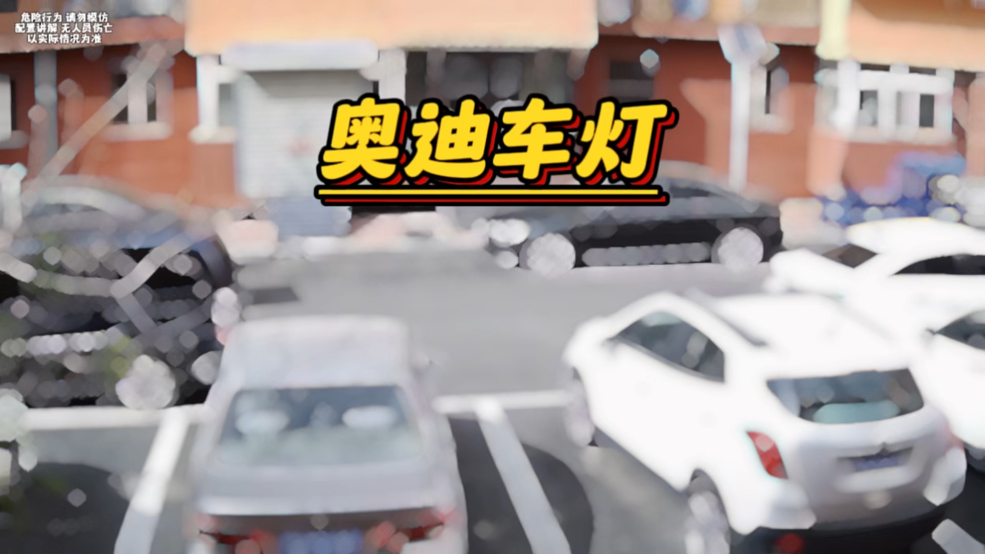 奥迪车灯为什么这么贵