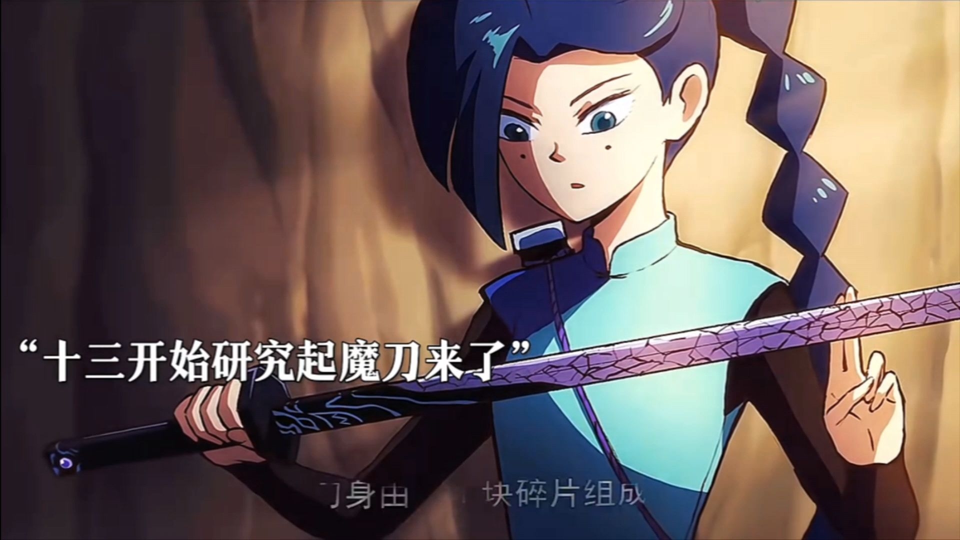 " 只攻不防魔刀千刃 属于夫妻共同财产 "