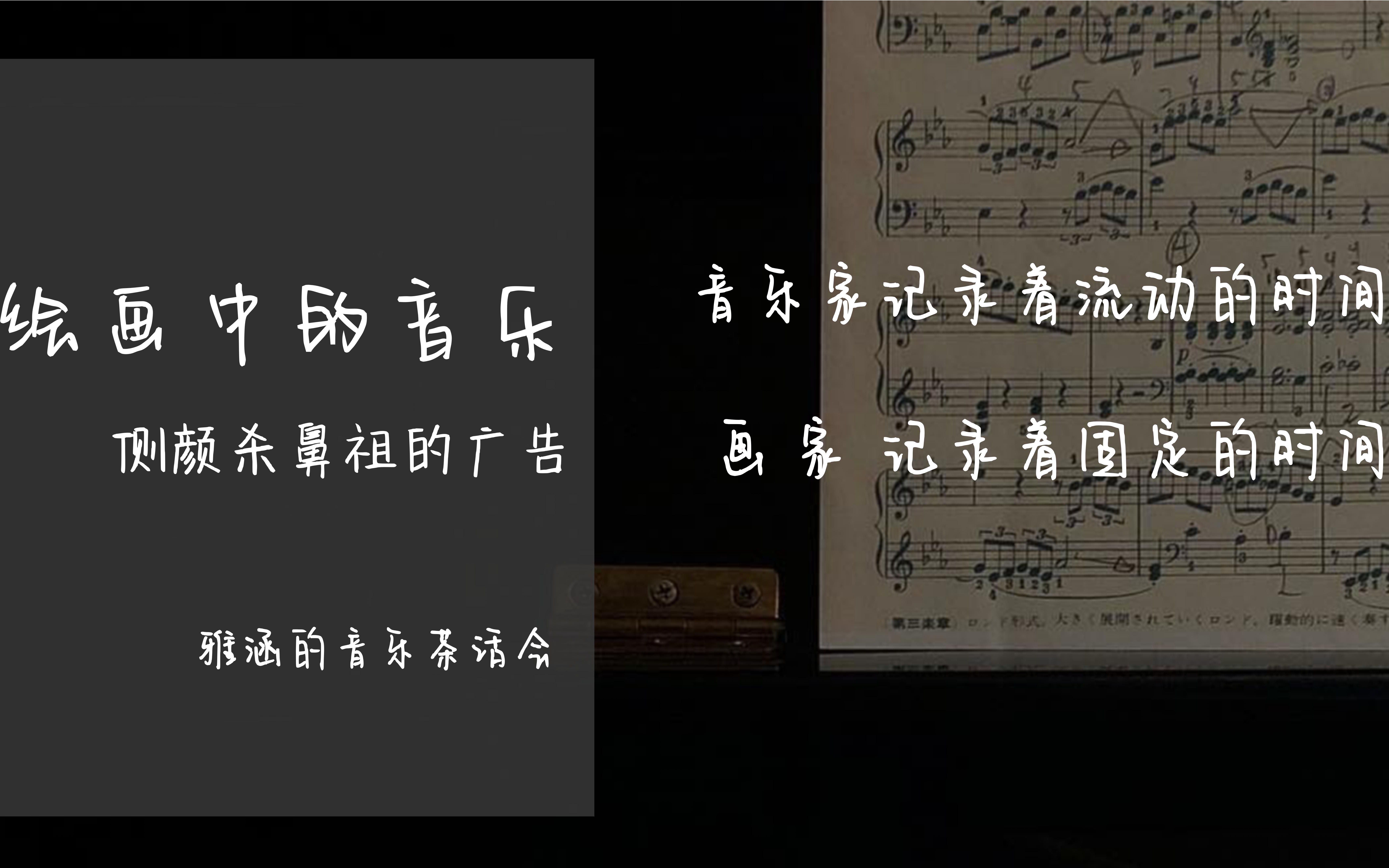 【绘画中的音乐】——侧颜杀鼻祖"钢琴之王"李斯特广告代言背后的故事