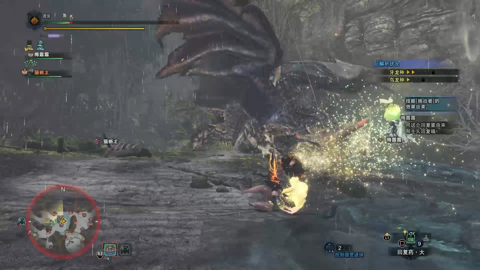 235 溟波龙 片手