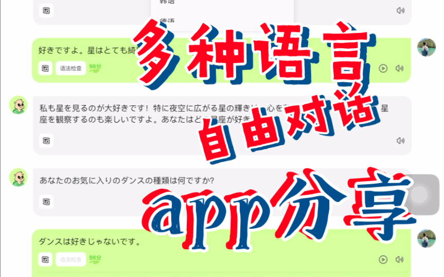 给大家推荐一个语言学习的app呀!名字叫talk AI,AI的声音萌萌哒太可爱了哔哩哔哩bilibili