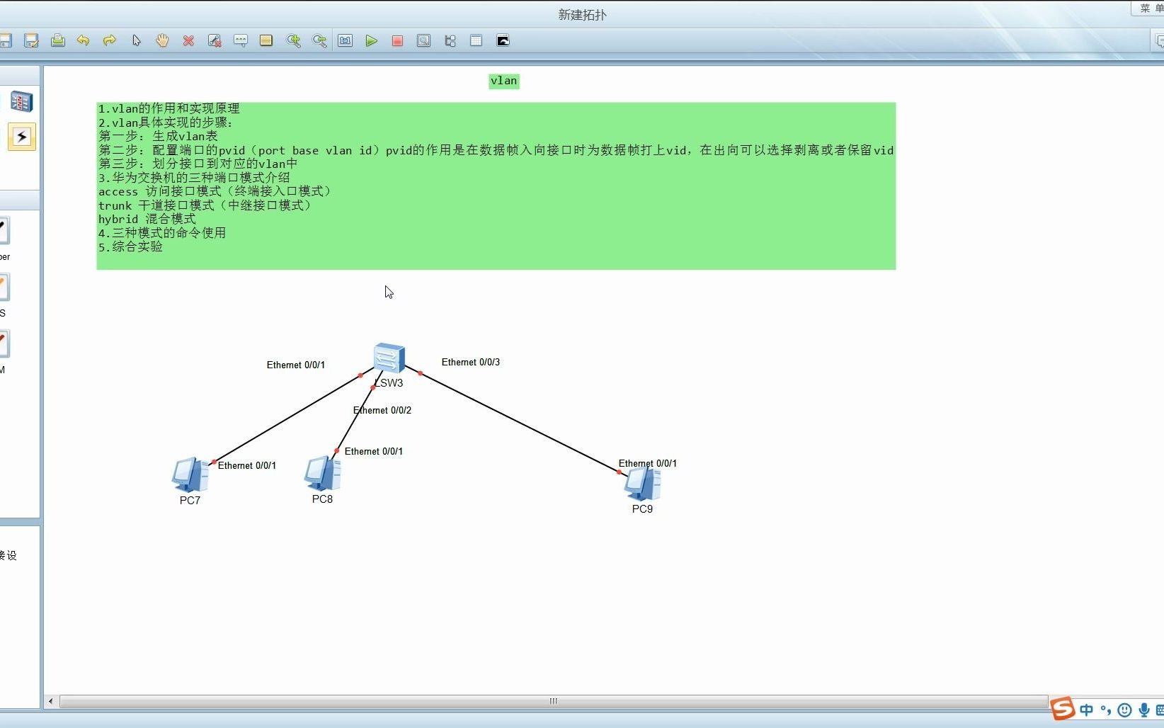 vlan 知识(access和trunk模式)哔哩哔哩bilibili