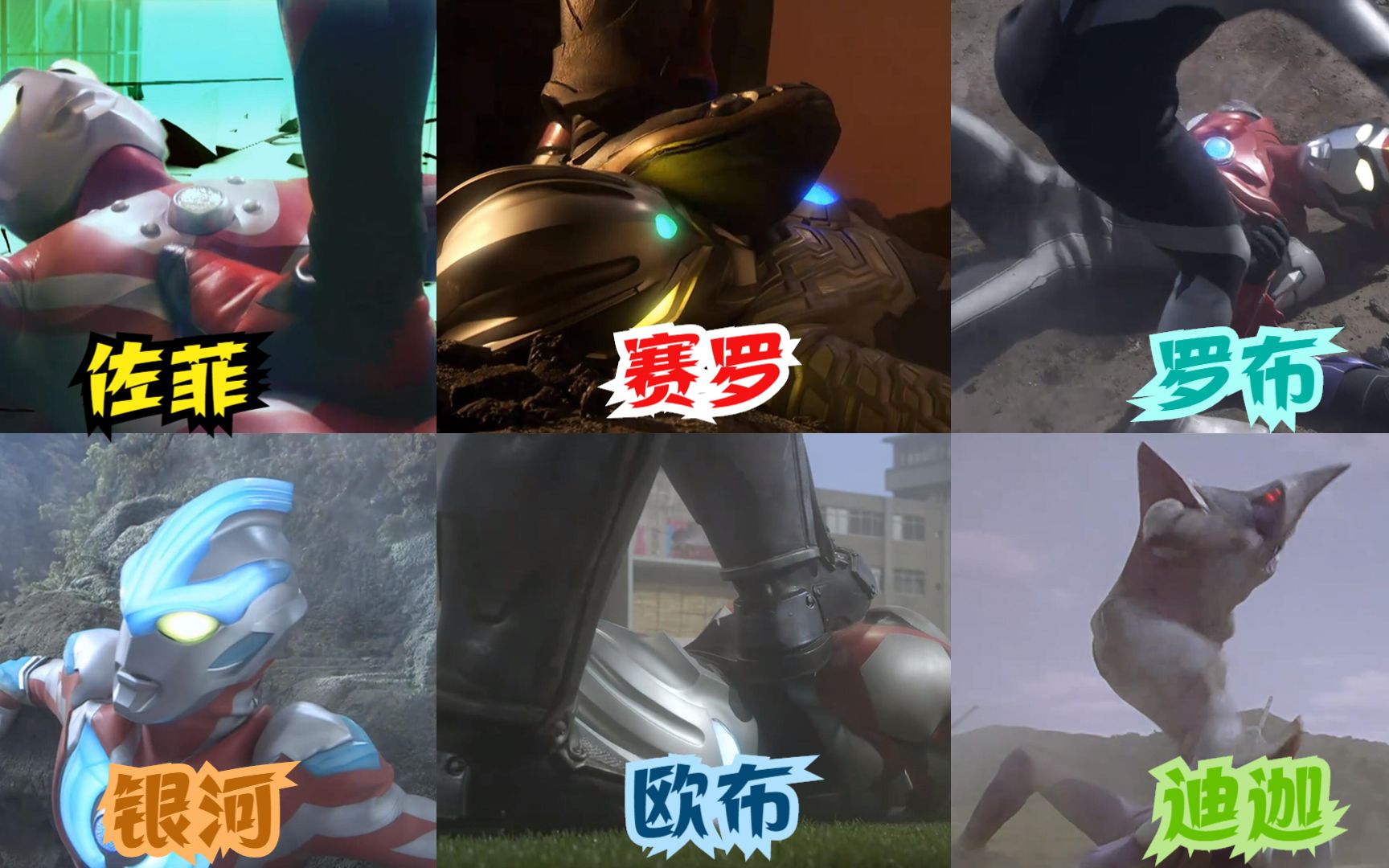 六位被怪兽踩在脚下的奥特曼你觉得哪位最惨佐菲差点牺牲