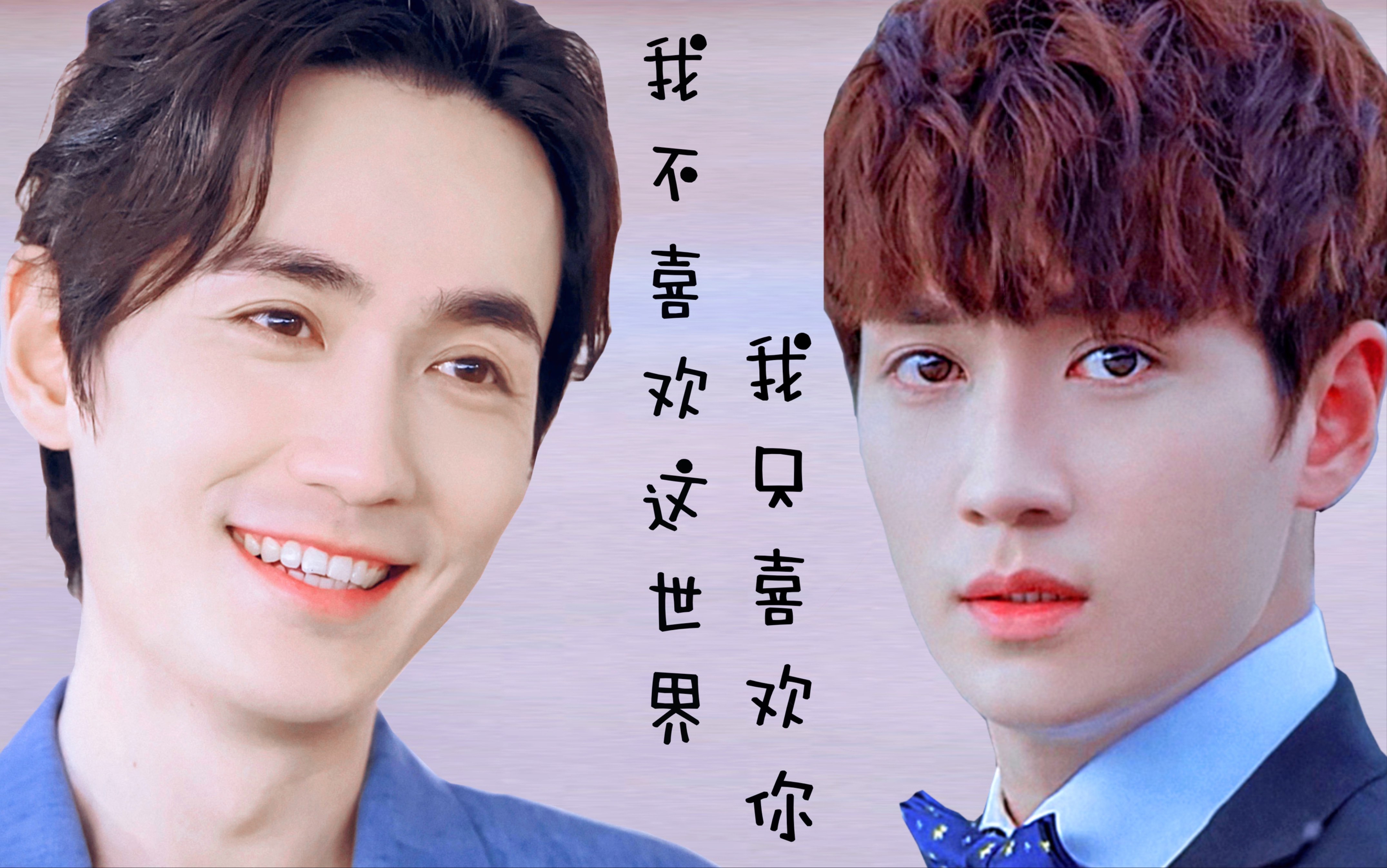 朱一龙水仙《我只喜欢你》和摩羯男谈恋爱大概是这样的04