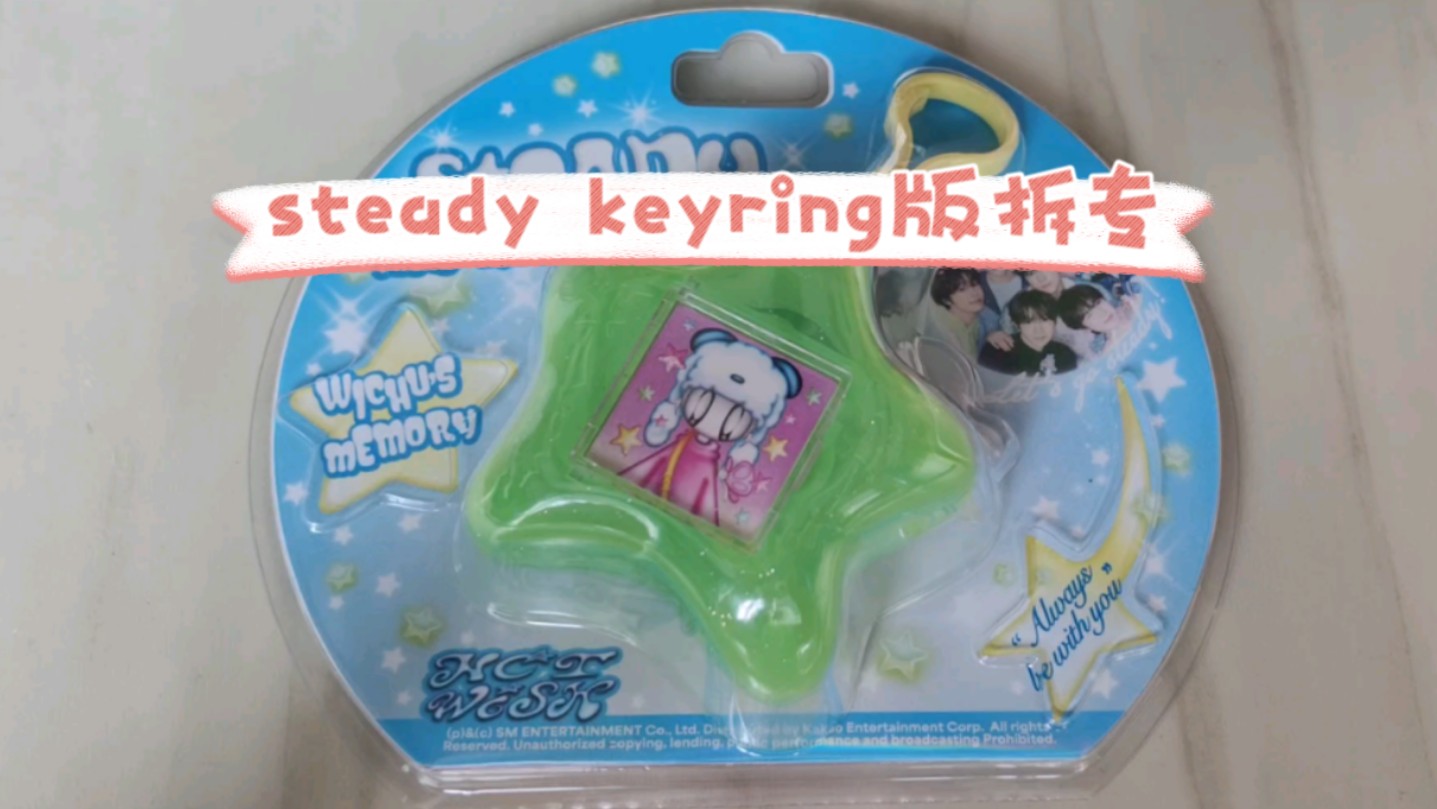 [steady] nct wish 迷你一辑 keyring版拆专哔哩哔哩bilibili