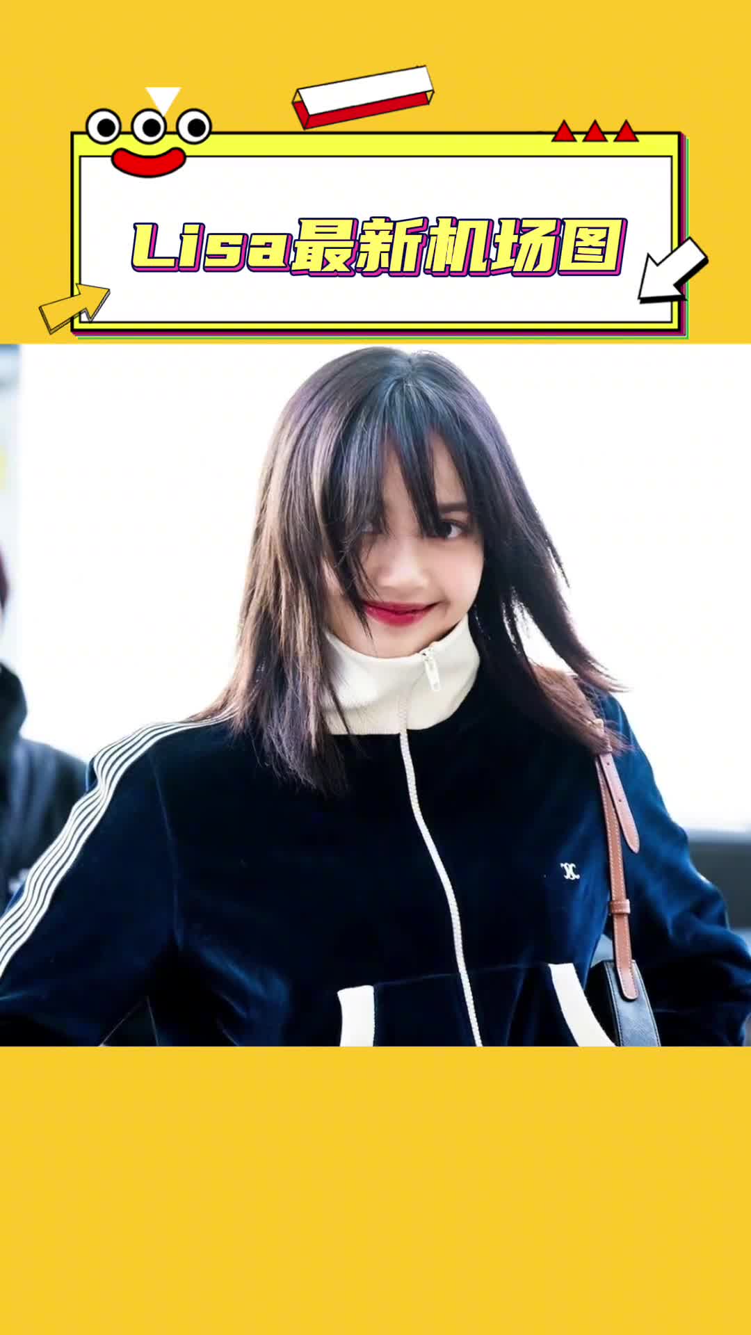 lisa今日机场图,回造型真的很适配#lisa #lisa回韩国