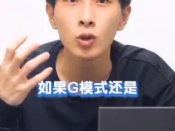 Video herunterladen: 戴尔游匣g15怎么开启G模式？