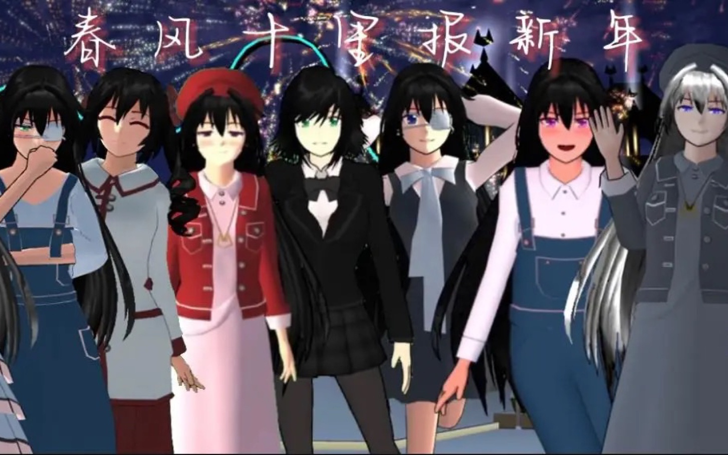 「樱校/九人春节合剪」各位2023春节快乐!