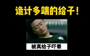 Download Video: 【BKPP Reaction3.0】啊…是真给子吧？？