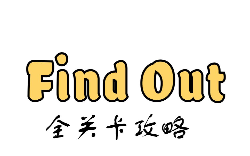 [图]FIND OUT拳击大赛