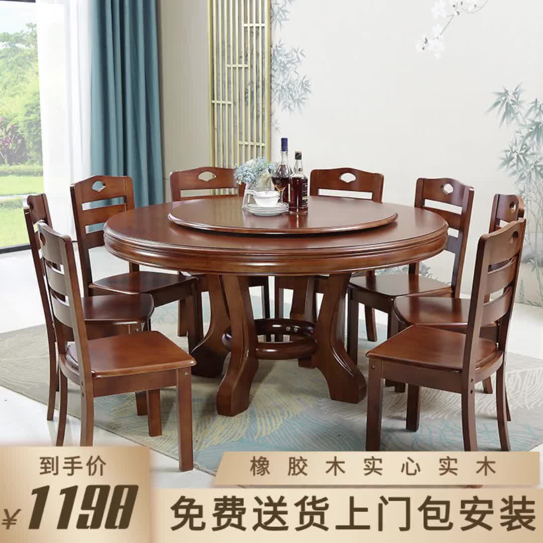 实木餐桌椅组合新中式圆形餐桌家用饭桌带转盘现代饭桌子家用新款
