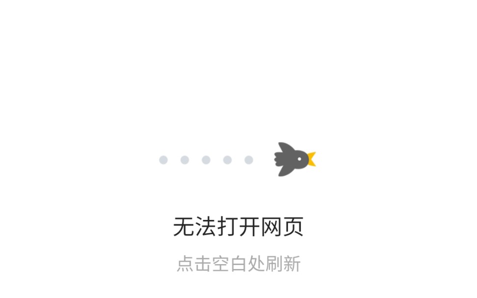 腾讯禁止我关闭微信个性广告哔哩哔哩bilibili