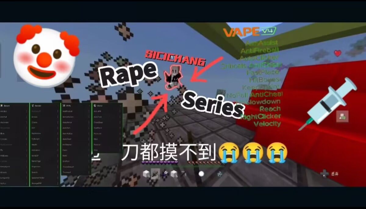 Rape Series:刺肠 罪名:invincible,Autoclicker,reach,speed,hitbox,fly,KillAura网络游戏热门视频