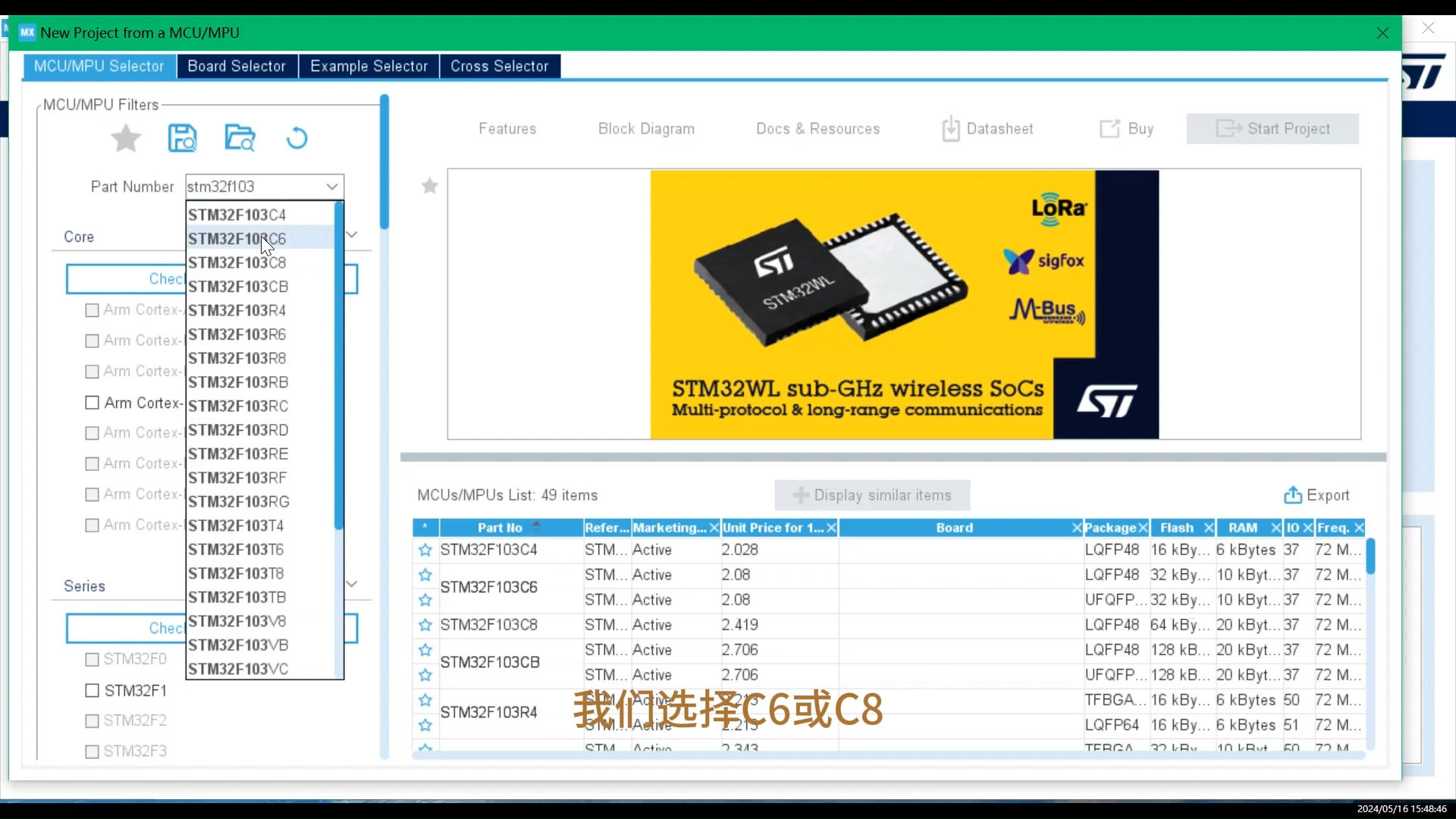 [图]STM32Cube MX软件与Keil MDK软件的联合使用