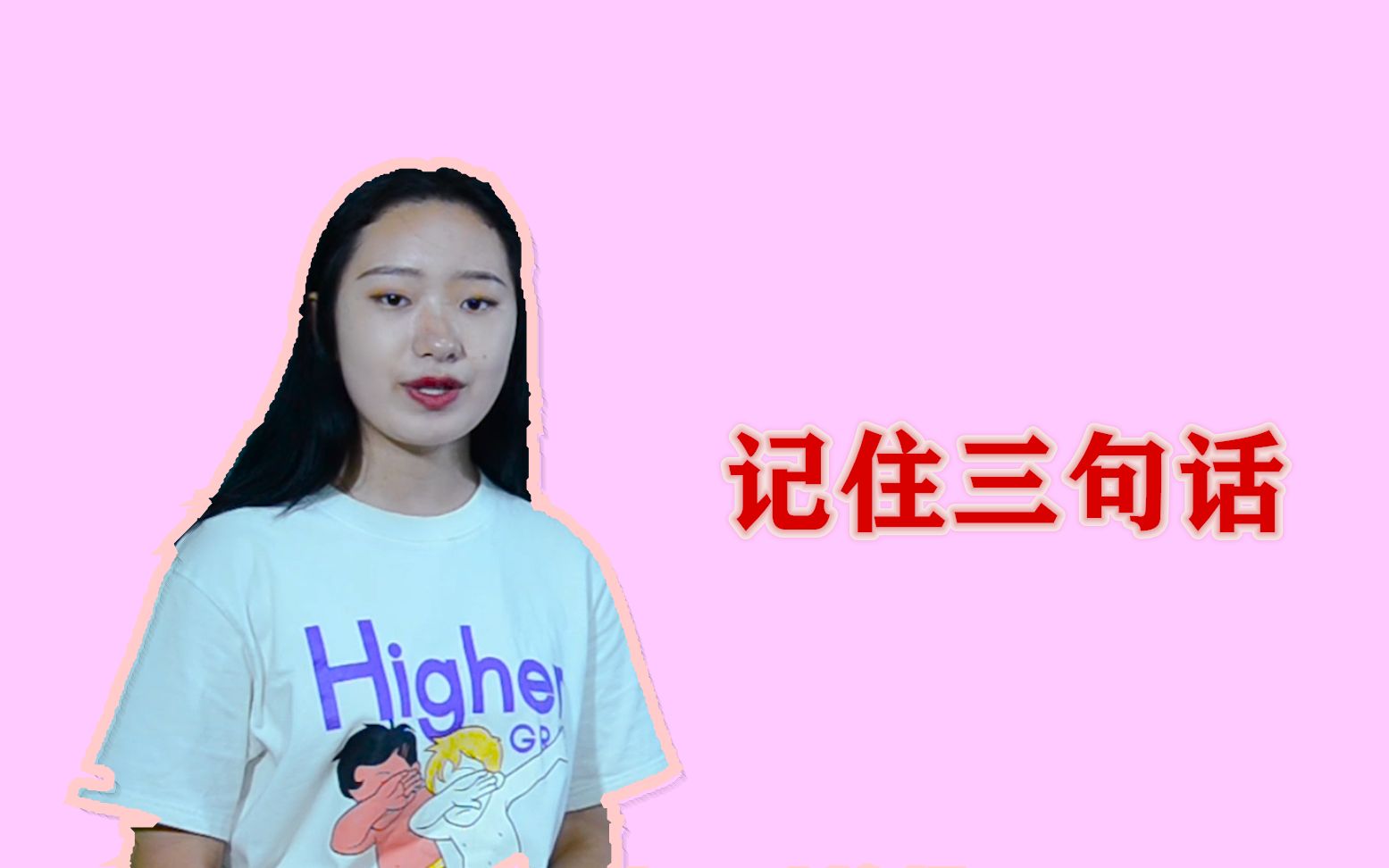 [图]人这一辈子，穷了累了，没盼头了，记住“三句话”