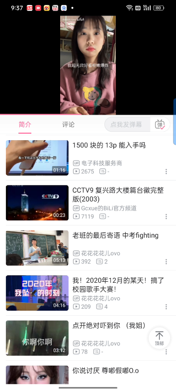 春秋航空9C6481次航班哔哩哔哩bilibili