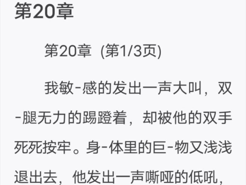 [图]第20章德萨罗人鱼