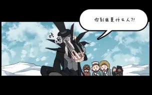 Download Video: 【第五学院】动态漫画第二十话：特聘名单