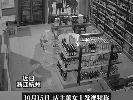 4名青年凌晨盗窃价值20万名酒,案发5个月案件仍未侦破,店主:店铺面临经营困难.哔哩哔哩bilibili