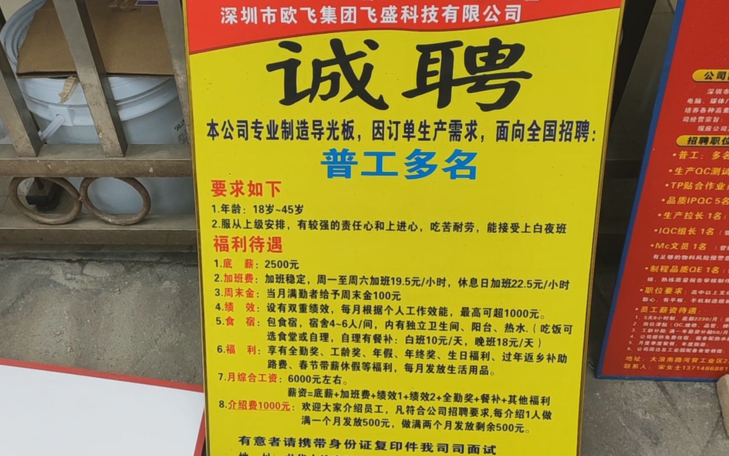 到底是求职难还是招工难?月薪6000招不到人,介绍一名普工奖1000哔哩哔哩bilibili