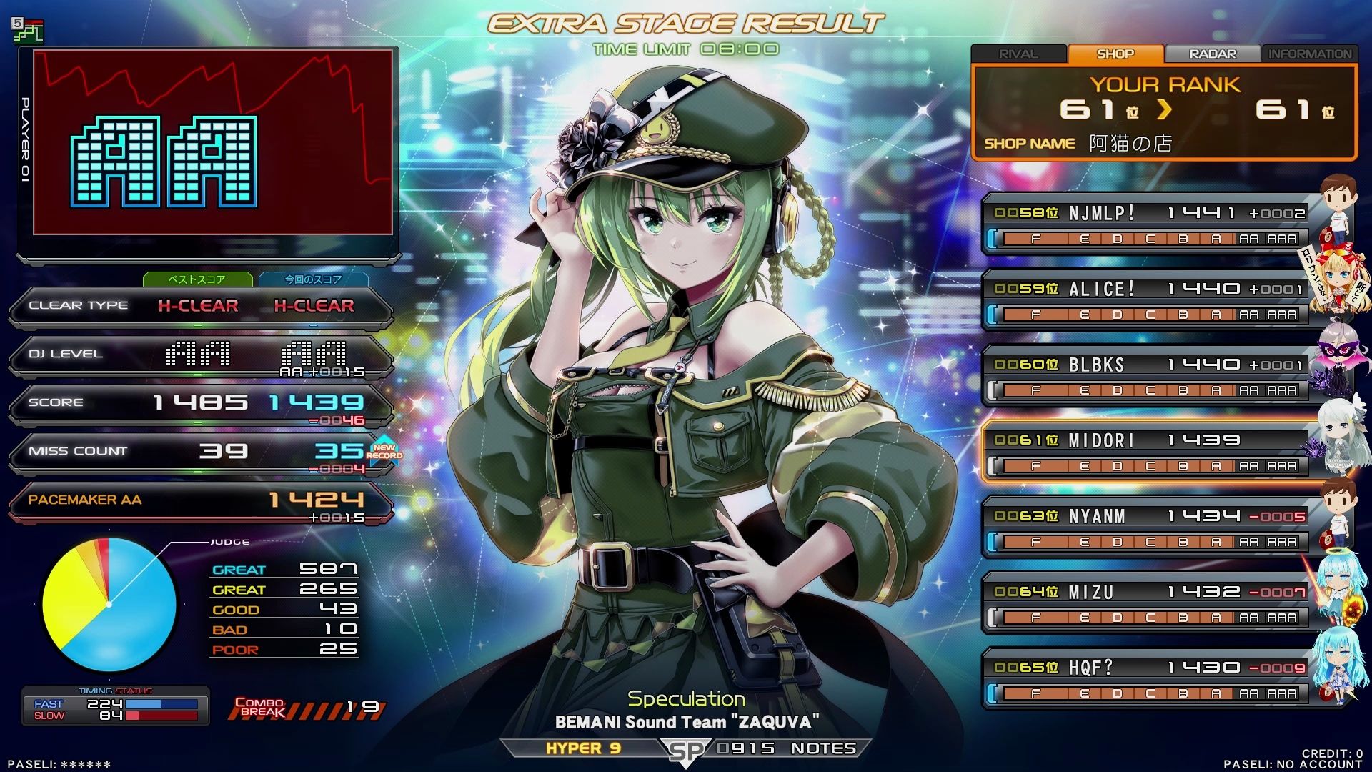 [beatmania iidx]speculation[sph 9] h-claer