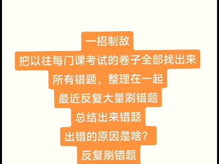 期末考试,加油站哔哩哔哩bilibili