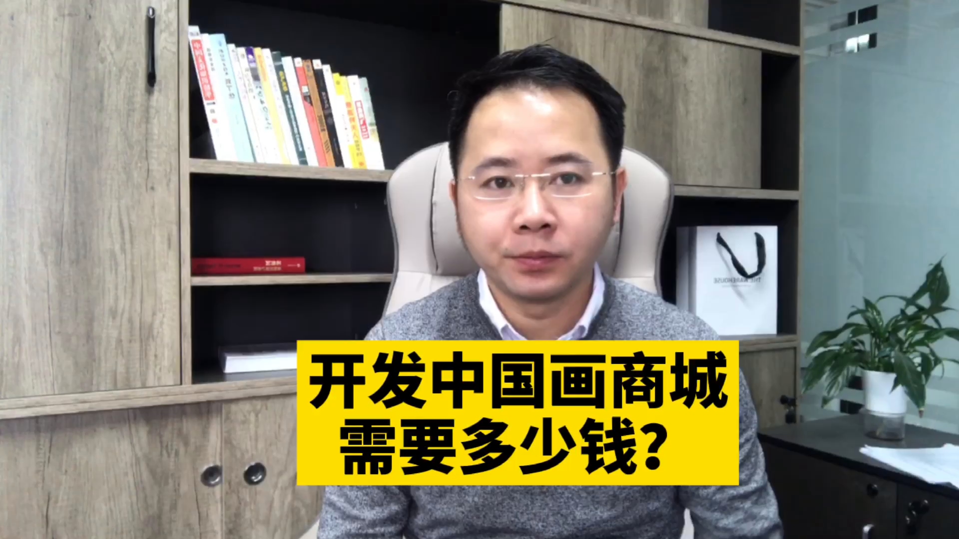 市场刚需!开发中国画用品零售批发在线商城小程序需要多少钱呢?哔哩哔哩bilibili