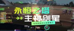 永恒之塔电竞系统7.0强势更新来袭 三秒抛空8+1&一秒击倒5连击 视频不加速35ping纯手搓演示 AION免调试专用电竞系统专门玩游戏的系统哔哩哔哩bilibili