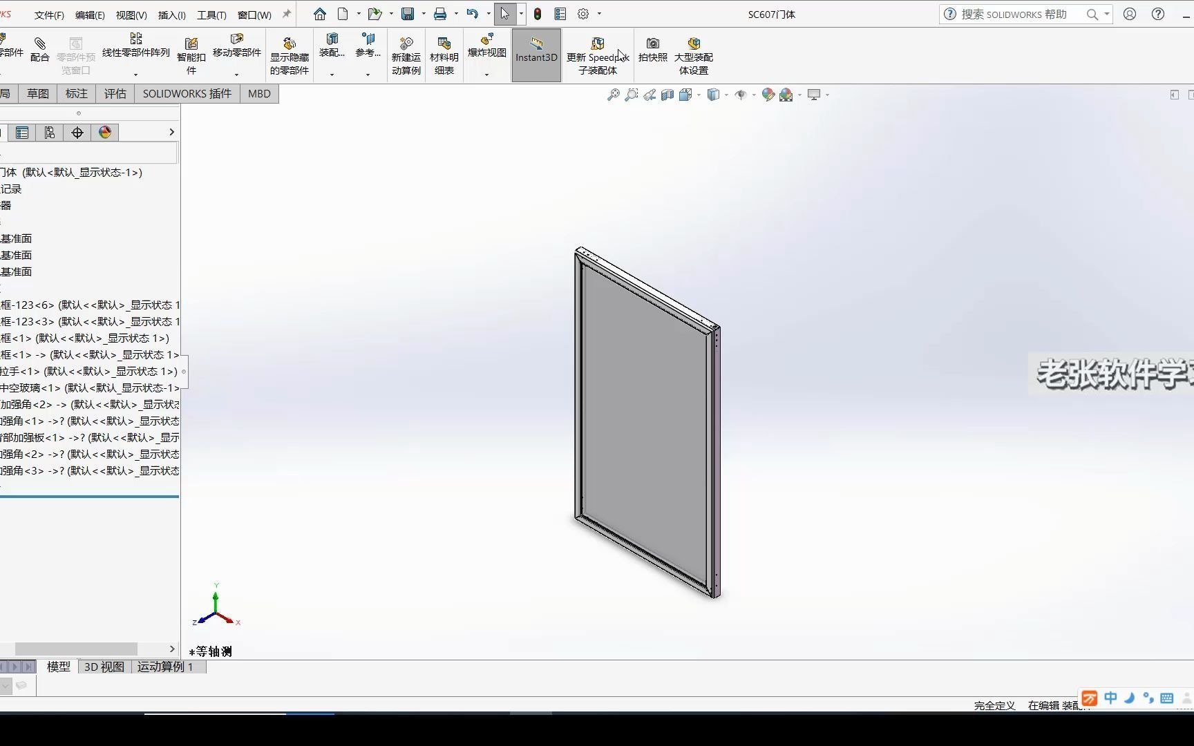 如何解决SolidWorks零部件重命名后打开失败的情况哔哩哔哩bilibili