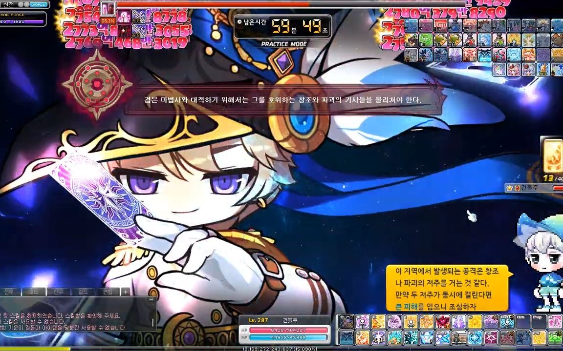 【kms】冒险岛韩服幻影困难黑魔法师4分33秒