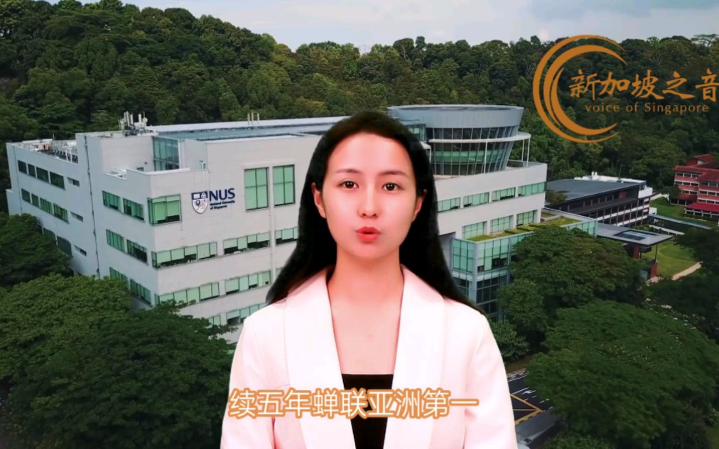 2023QS世界大学排名出炉,新加坡国立大学连续5年蝉联亚洲第一哔哩哔哩bilibili