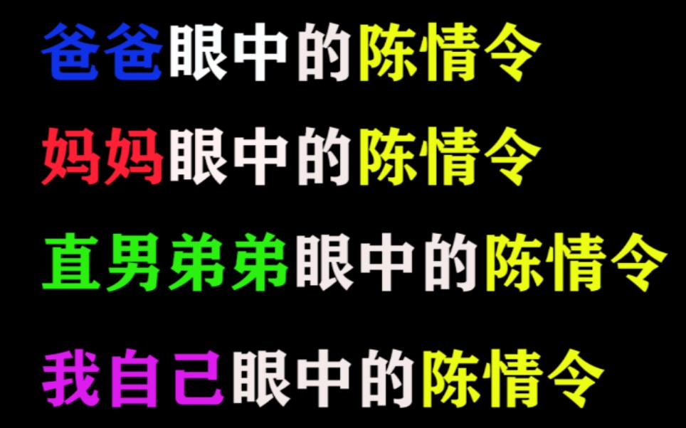 [图]【陈情令沙雕】当我们全家一起看陈情令会发生什么