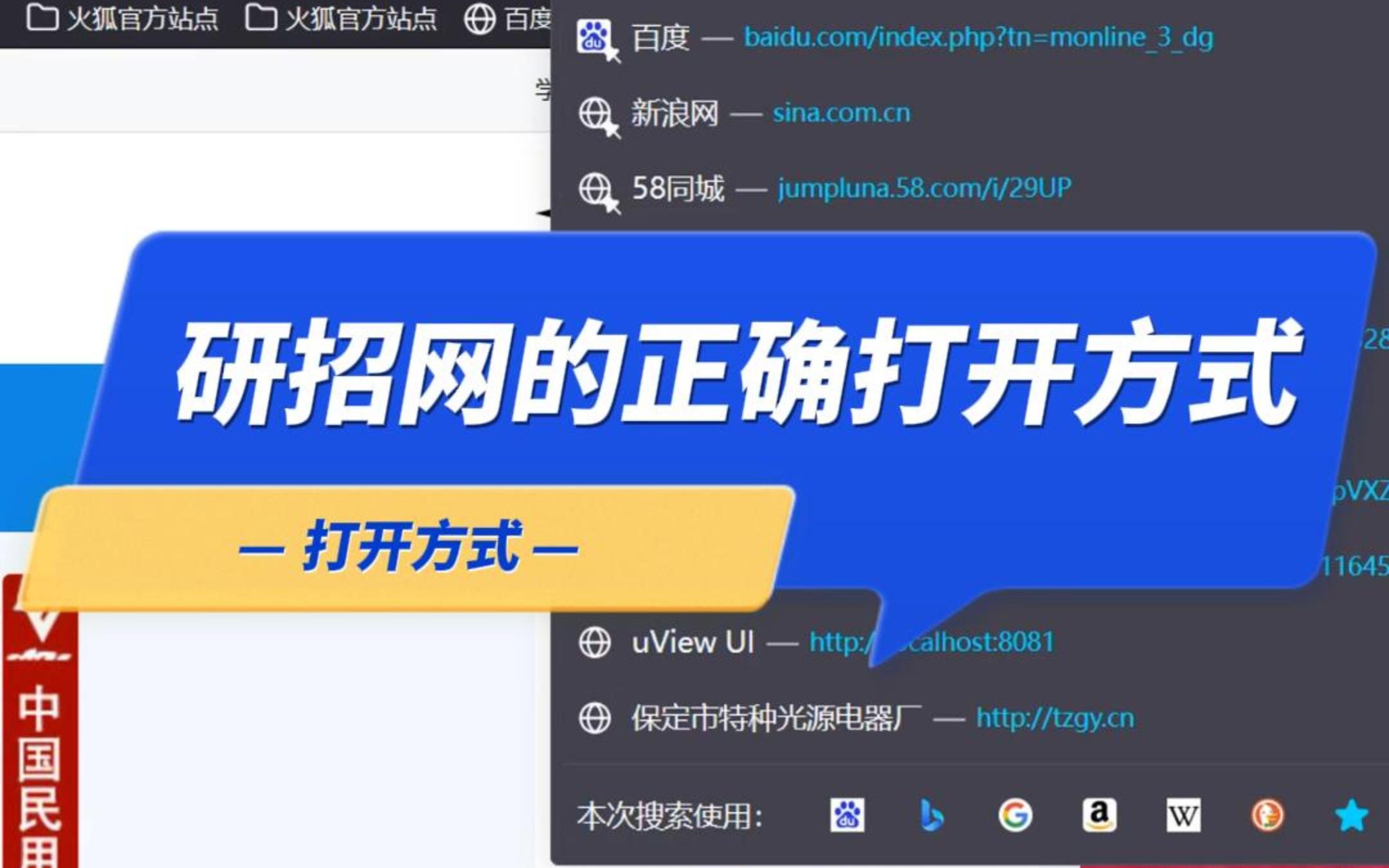 如何使用研招网查专硕和学硕招生院校,考试范围录取人数哔哩哔哩bilibili