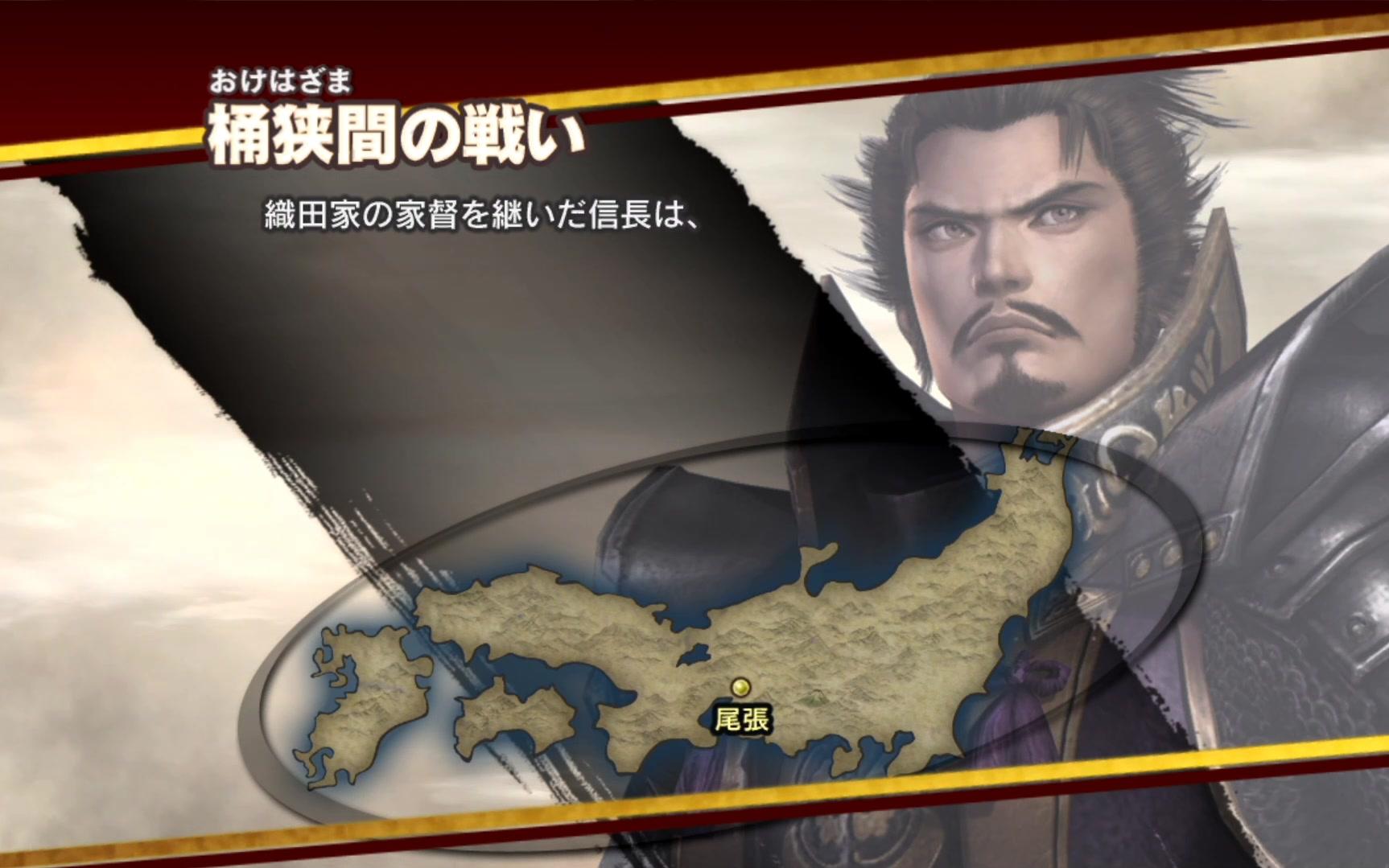 老洛战国无双3z织田信长