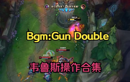 [图]Bgm:Gun Double 韦鲁斯极限反杀！