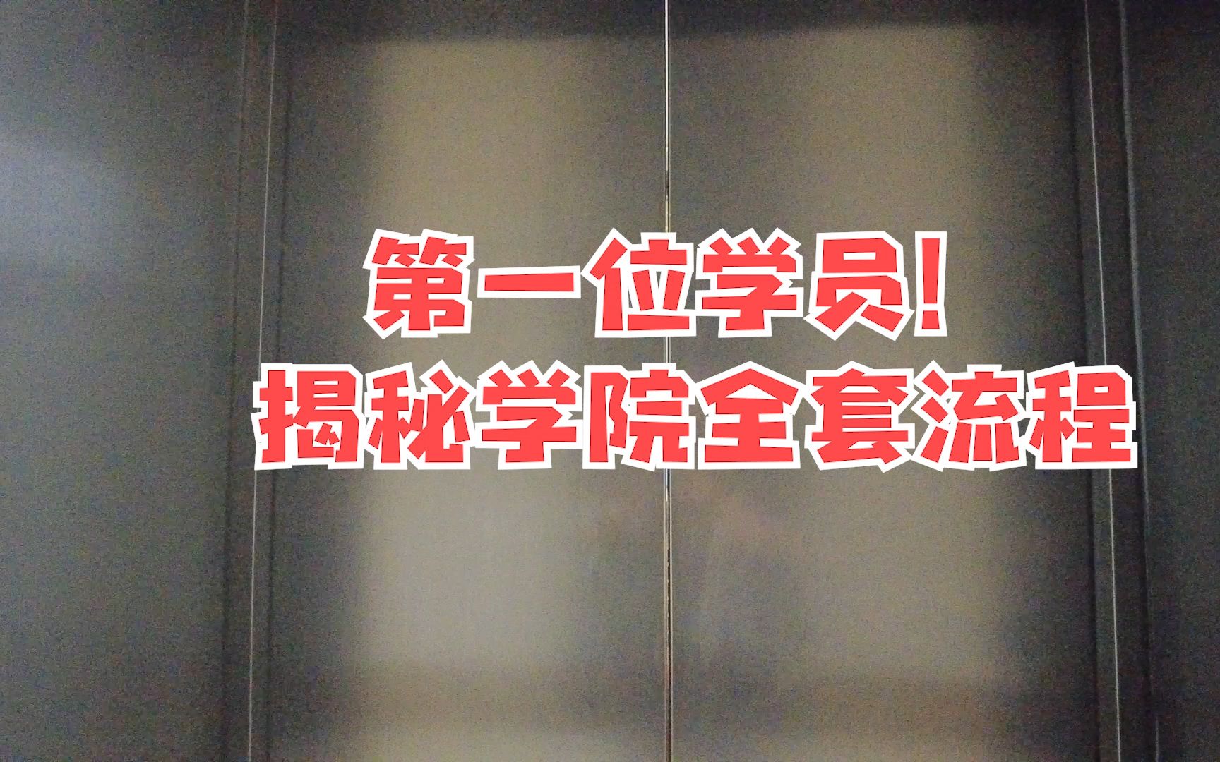 [图]杨晨大神羽毛球学院首位学员，63岁高龄依旧全天奋战于球场！