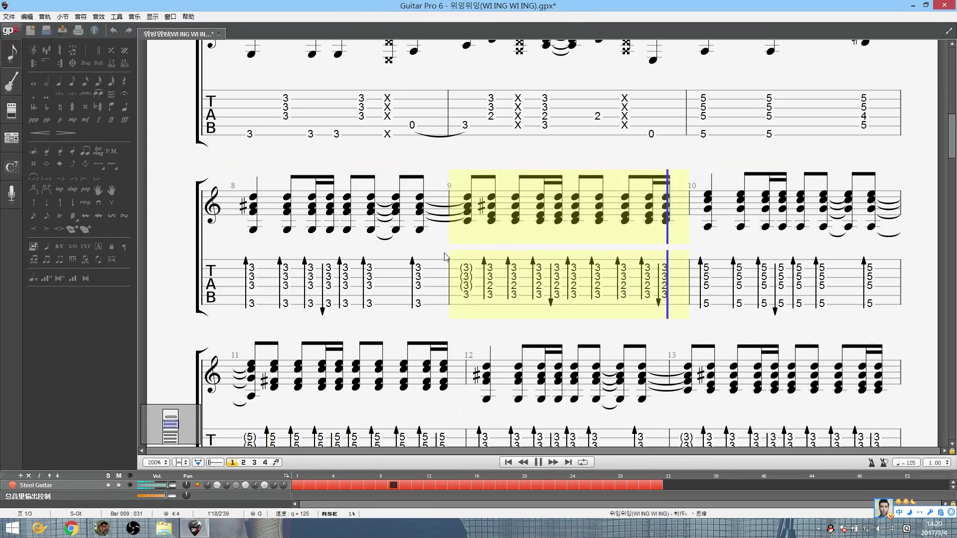 【吉他谱】wi ing wi ing-hyukoh