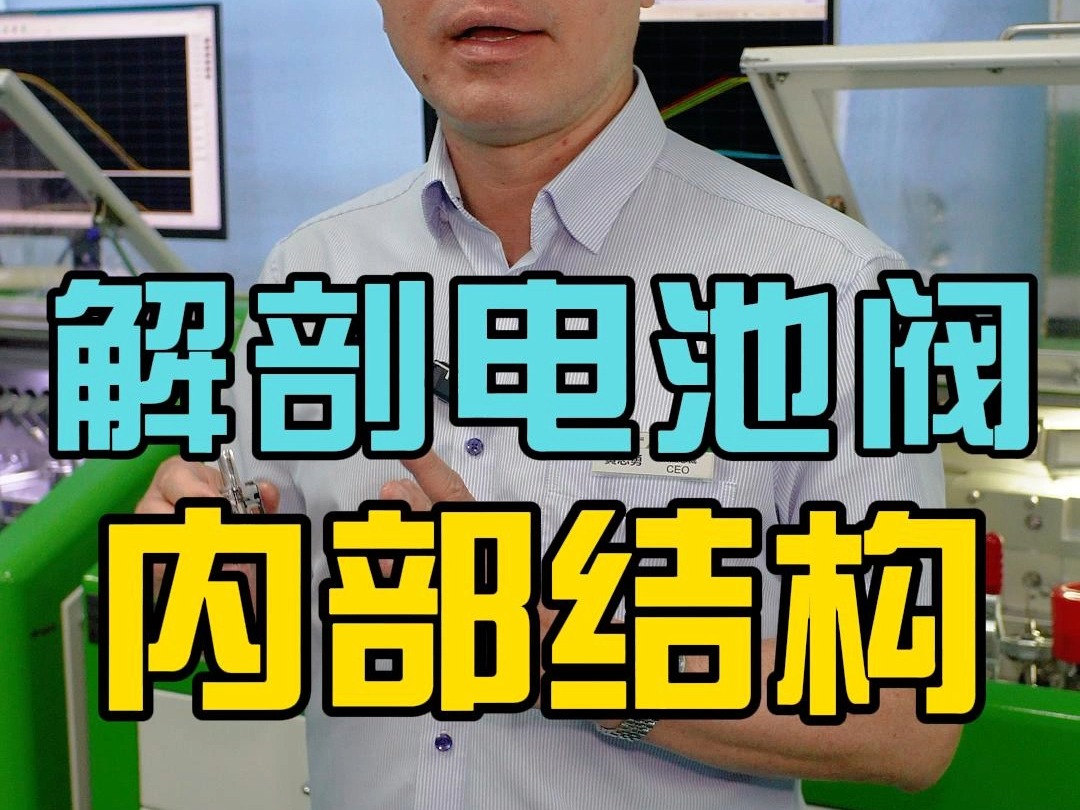 解剖变速箱的心脏电池阀哔哩哔哩bilibili