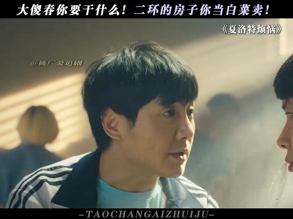 夏洛特烦恼 快别让艾伦演傻子了,实在太像了