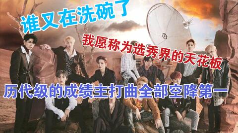 Wanna One 碗历代主打曲melon空降 你见过主打曲全部空降第一的团吗 快进来夸 历代级的成绩 哔哩哔哩 Bilibili Wanna One 碗历代主打曲melon空降 你见过主打曲全部空降第一的团吗 快进来夸 历代级的成绩 哔哩哔哩 Bilibili