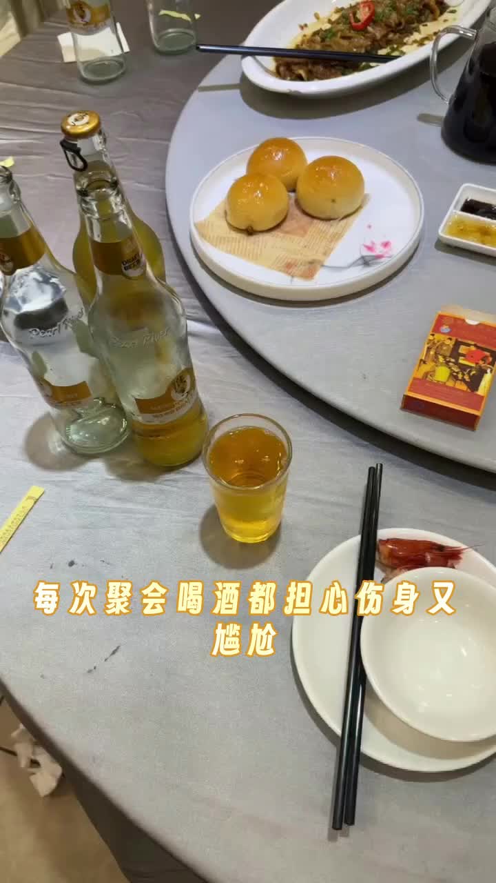 每次聚会喝酒都担心伤身又尴尬?别怕,陈李济解酒饮品来帮忙!从酒前预防到酒后防宿醉,全程守护你的肝脏.不同于市面上那些只管一时的解酒神器,...