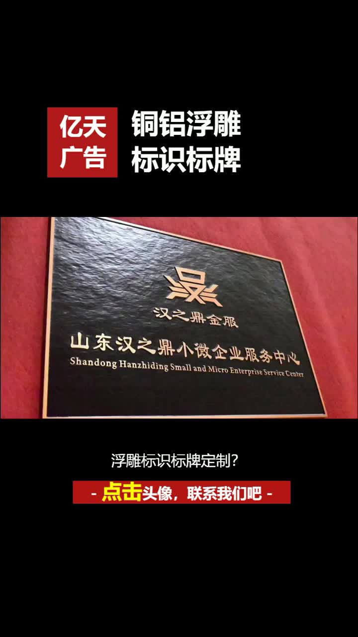 标识标牌制作厂家