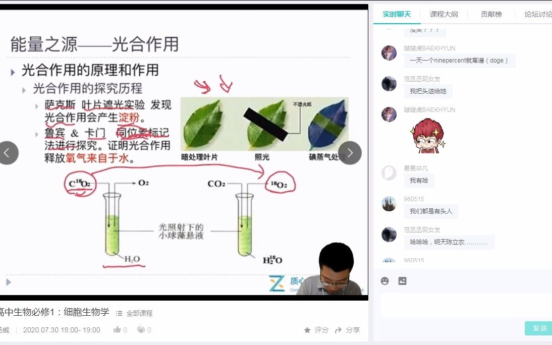 4高中生物必修1:细胞生物学 光合作用;细胞的生命历程哔哩哔哩bilibili