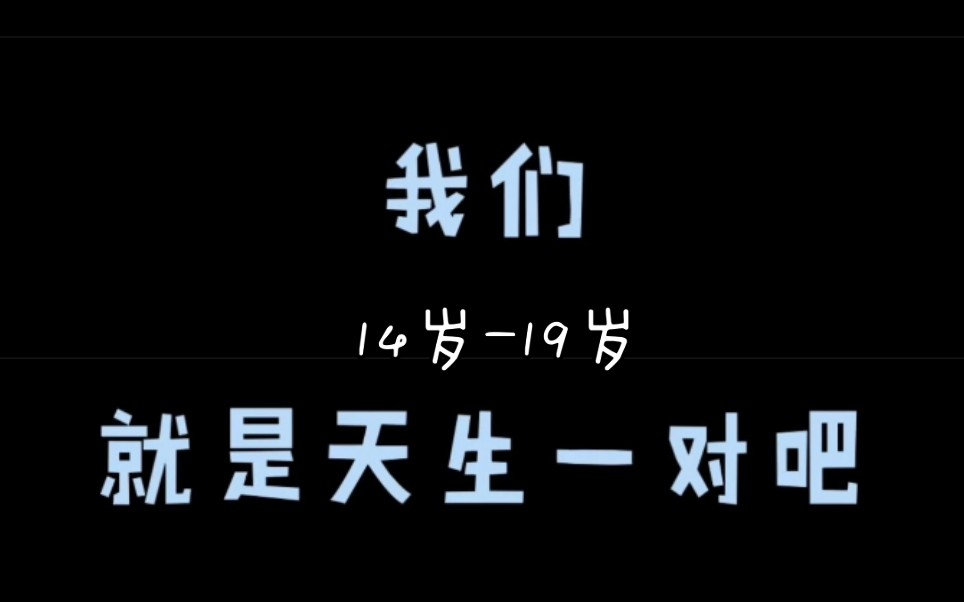 情侣小视频/ 14到19岁✘五年恋爱长跑记录,青涩又美好哔哩哔哩bilibili