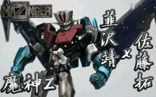 Download Video: Fewture EX合金前身 魔神1901可动系列 韮沢靖x佐藤拓  魔神Z Mazinger Z  重涂版 Repainted Color