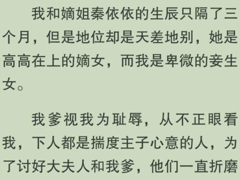 【全文完】我是我爹和青楼妓女所生,但我爹是当朝御史,最是在乎名声,所以我和我娘是我爹此生最大的污点,恨不得除之而后快……哔哩哔哩bilibili