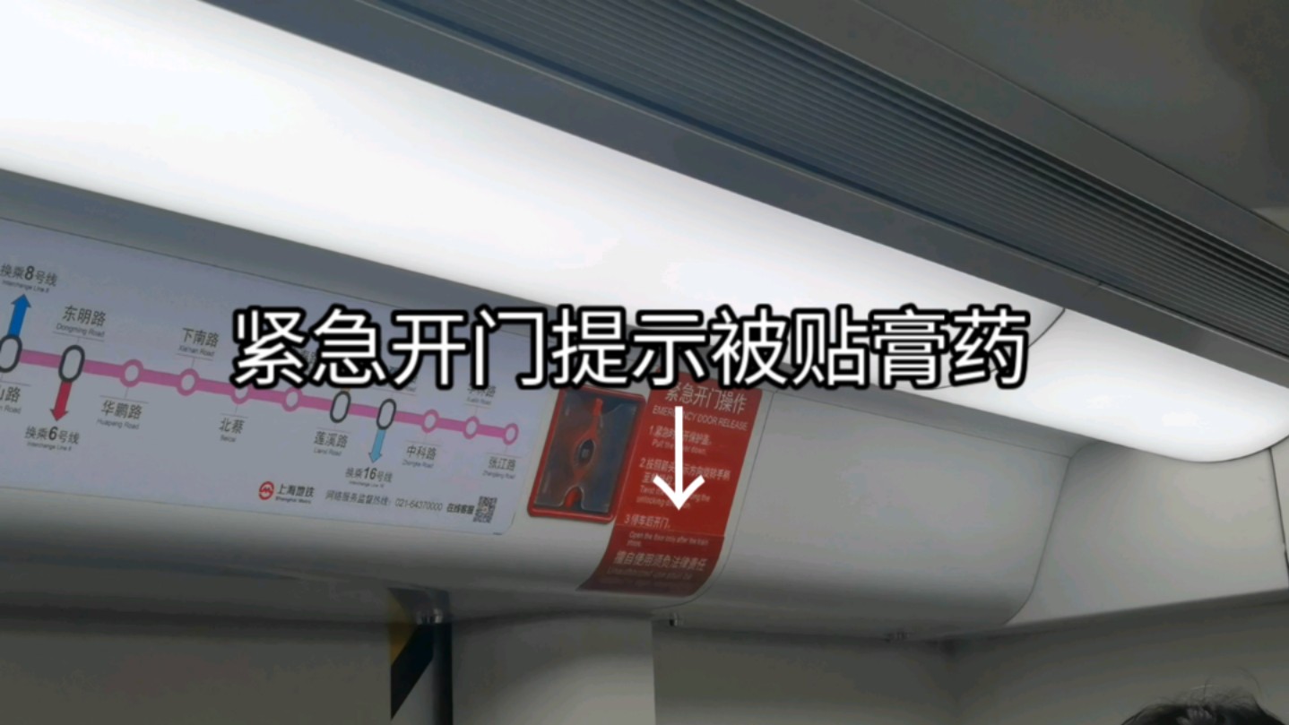 【上海地铁】申通最新杰作紧急开门提示贴膏药单机游戏热门视频