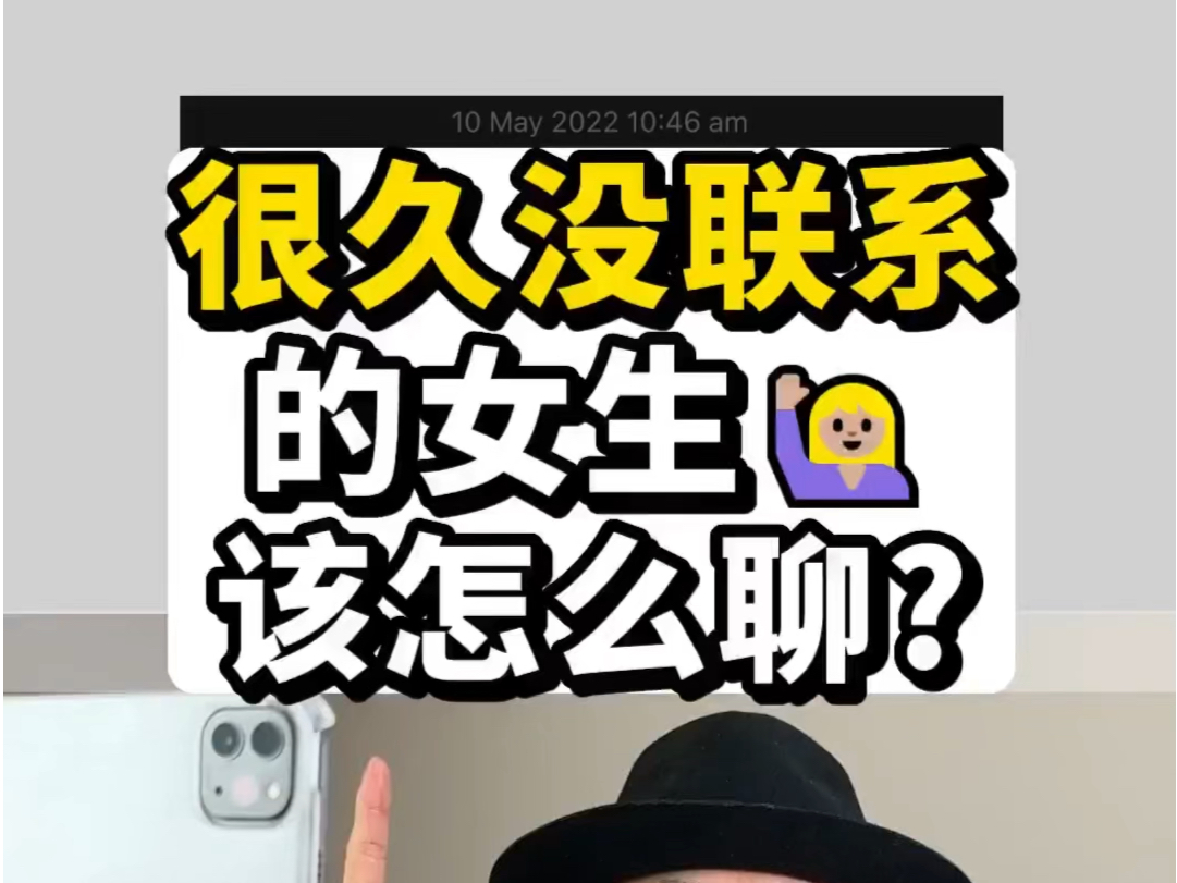 [图]很久没联系的女生🙋🏼‍♀️该怎么聊?